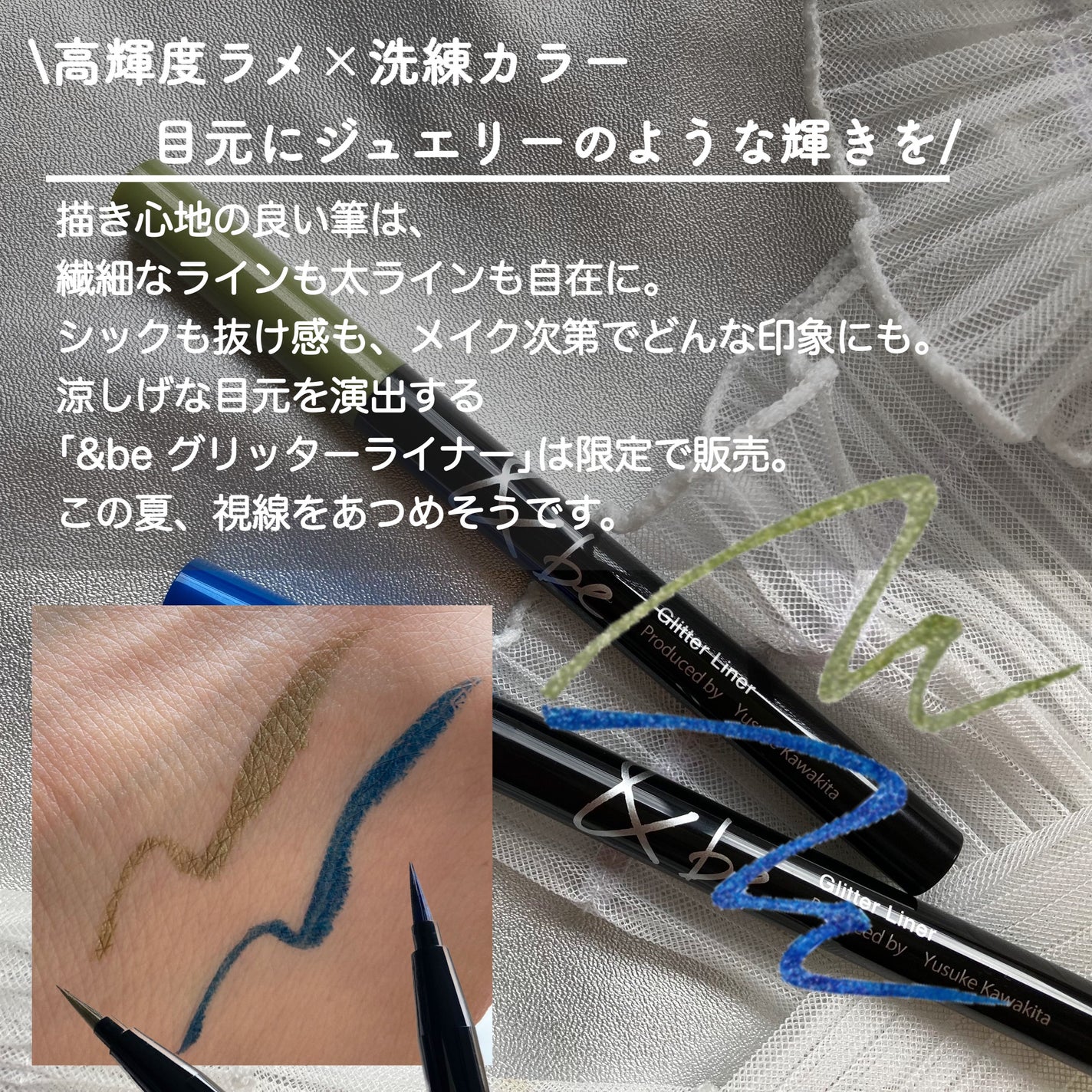 グリッター ライナー/&be/リキッドアイライナーを使ったクチコミ(9枚目)