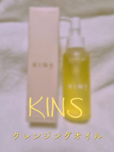 
こんにちは💫
今回はKINSのクレンジングオイルです♪

100ml    3980円（税込4378円）

💛ダブル洗顔不要
💛発酵のチカラで肌のうるおいを守る
💛天然由来成分100%

🔸成分🔸
マ