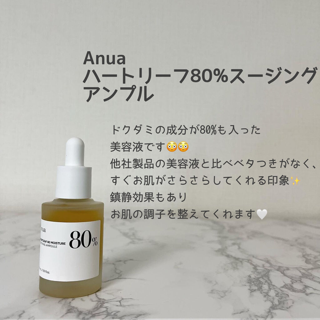 ドクダミ 77 スージングトナー/Anua/化粧水を使ったクチコミ（3枚目）