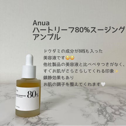 ドクダミ 77 スージングトナー/Anua/化粧水を使ったクチコミ(3枚目)