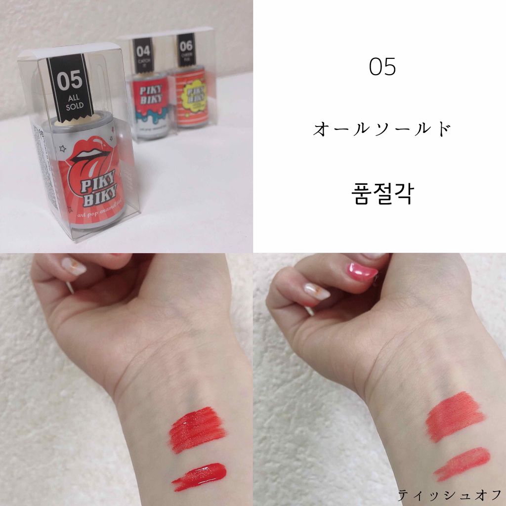 ピキビキ アートポップ エナメル ティント/TONYMOLY/リップティントを使ったクチコミ(3枚目)