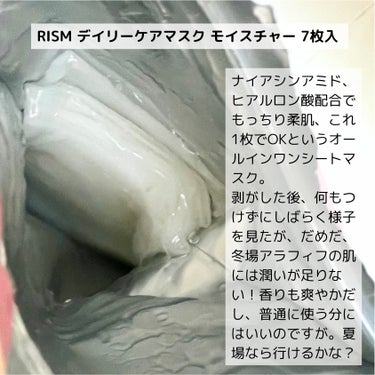 RISM デイリーケアマスク モイスチャーのクチコミ「ナイアシンアミドやヒアルロン酸配合で
もっちり柔肌、これ1枚でOKという
オールインワンシート.....」（2枚目）