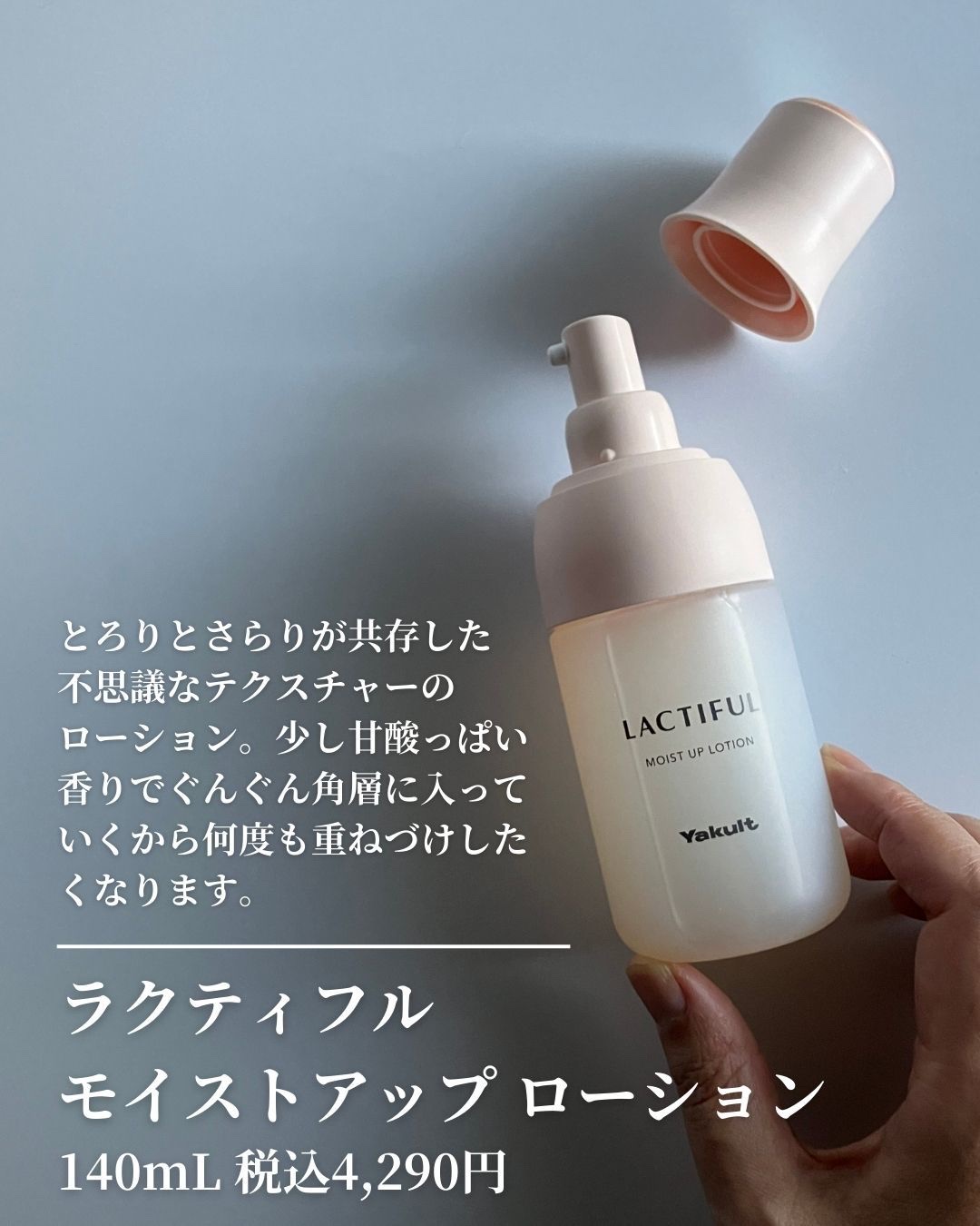 モイストアップ ローション/ラクティフル/化粧水を使ったクチコミ（3枚目）