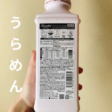 柔軟剤サクラチェリーブロッサム 2024/ランドリン/柔軟剤の画像