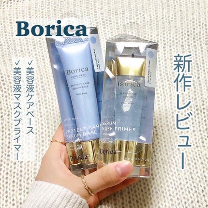 美容液マスクプライマー(シャンパン)/Borica/化粧下地を使ったクチコミ(1枚目)