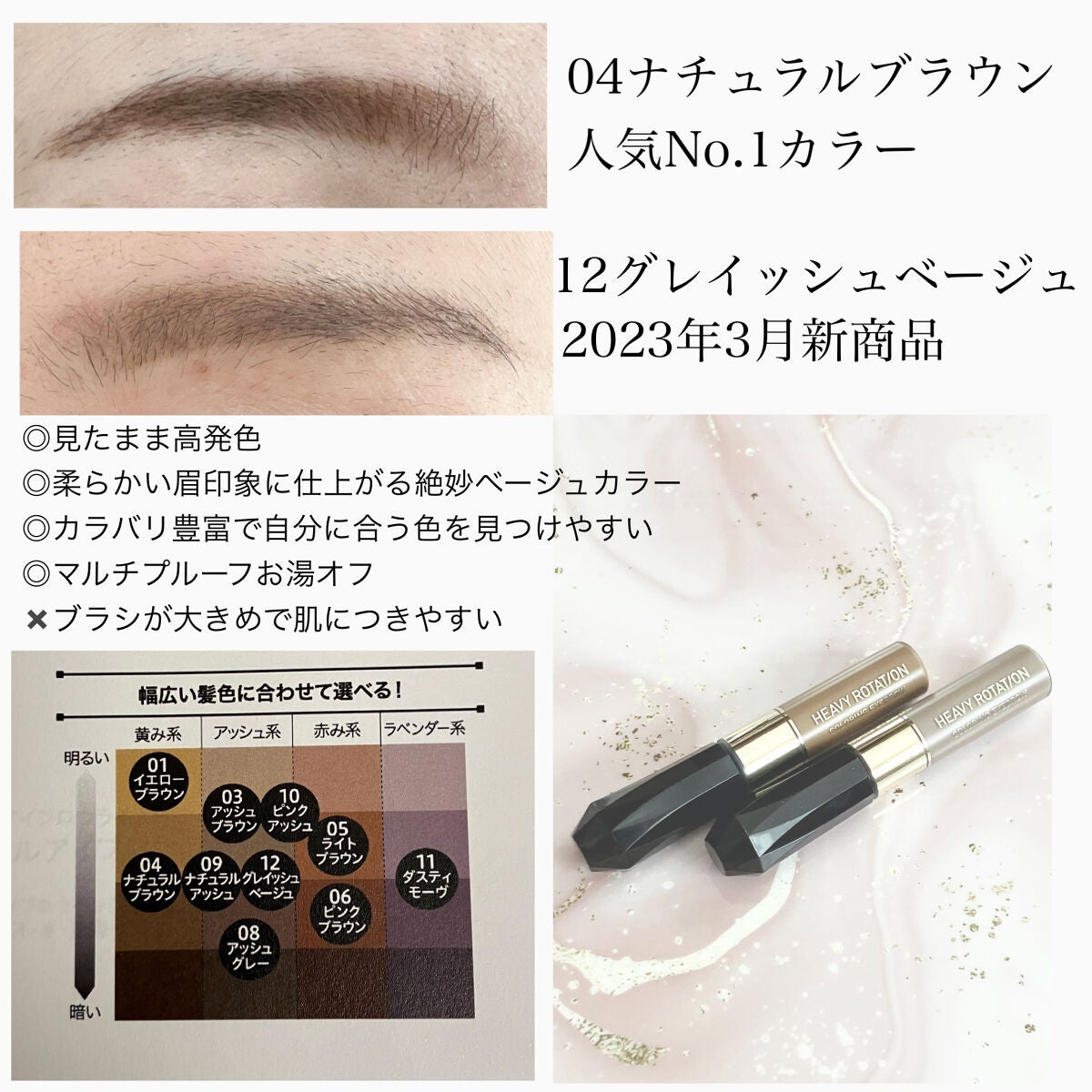 カラーリングアイブロウ/ヘビーローテーション/眉マスカラを使ったクチコミ(2枚目)