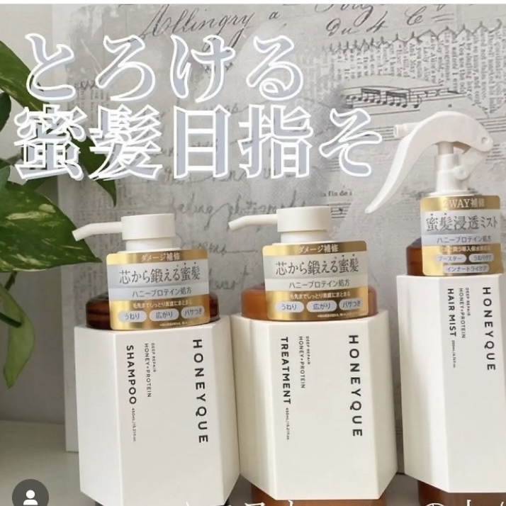 ディープリペア 2WAY ヘアミスト モイスト/ハニーク/ヘアミストを使ったクチコミ（2枚目）