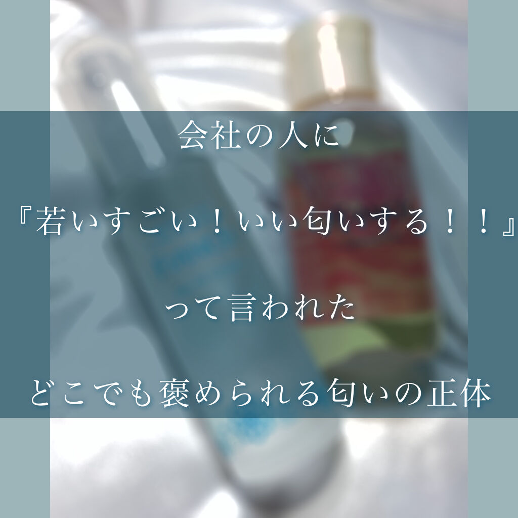 夏でも一瞬で清潔感ある匂い欲しい方🧴🧼🤍

♡------------♡------------♡------------♡------------♡

🛁【 紹介アイテム 】🛁

☺︎ フィアンセ　ボディミスト
ピュアシャンプー