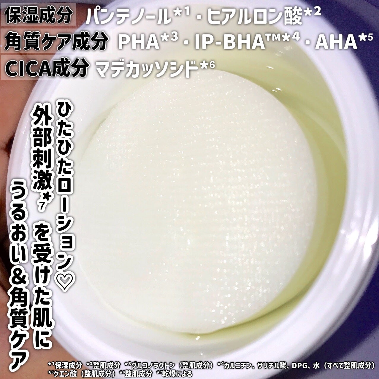 Pブースターパッド/CNP Laboratory/トナーパッドを使ったクチコミ(3枚目)