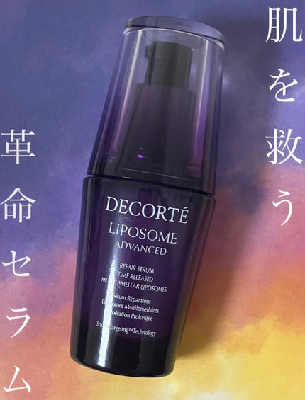 リポソーム アドバンスト リペアセラム/DECORTÉ/美容液を使ったクチコミ(1枚目)