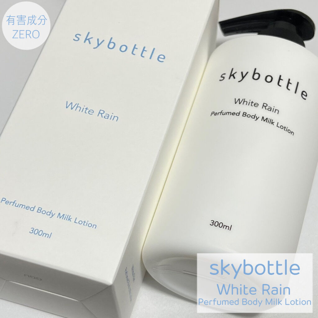 試してみた】ホワイトレイン パフュームボディーミルクローション/skybottle | LIPS 試してみた】ホワイトレイン パフュームボディーミルクローション/skybottle | LIPS