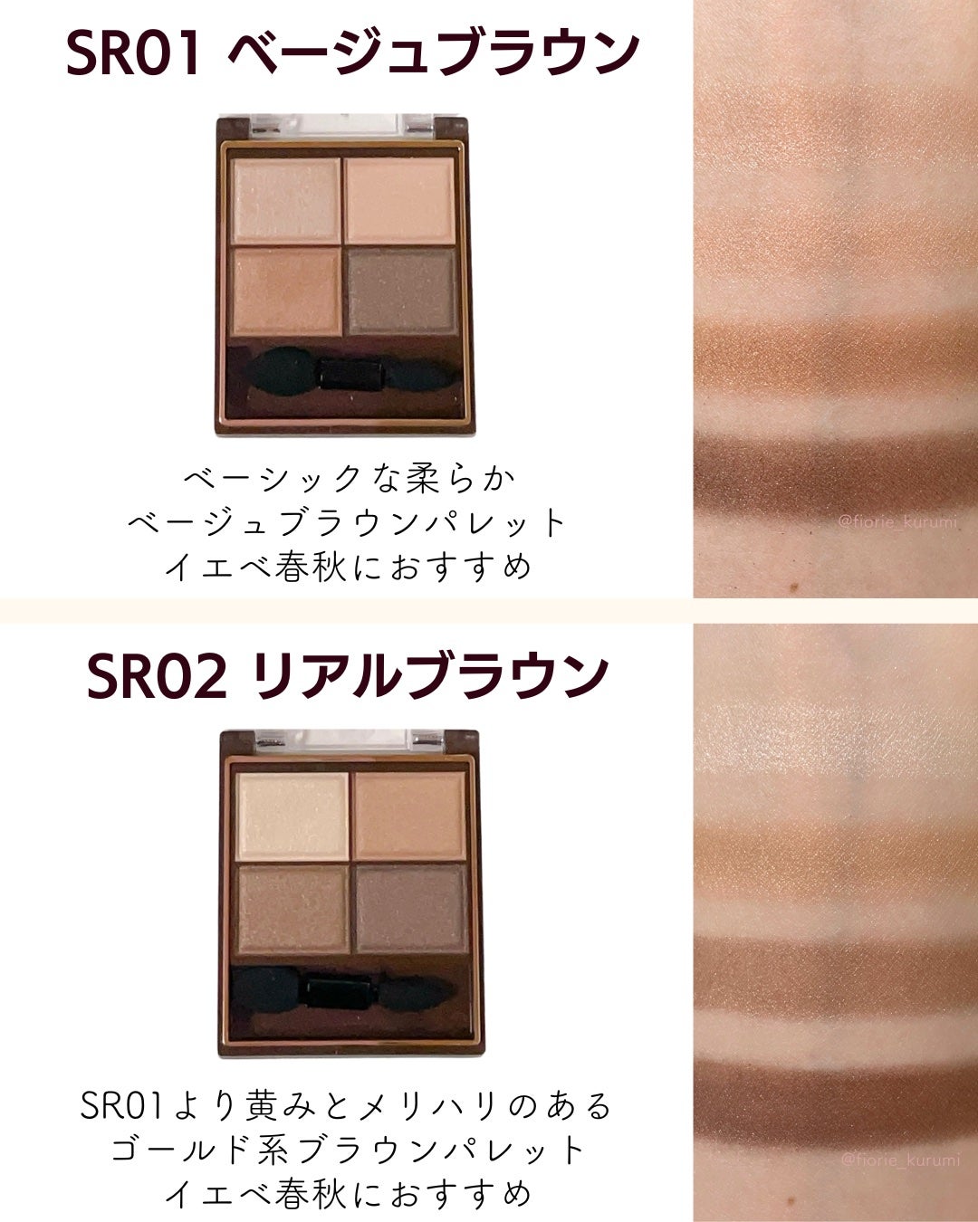 スキニーリッチシャドウ/excel/アイシャドウパレットを使ったクチコミ(2枚目)