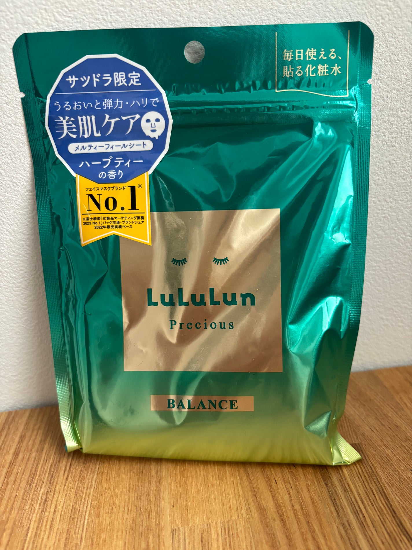 ルルルンプレシャス GREEN(バランス)【旧】/ルルルン/シートマスク・パックを使ったクチコミ(1枚目)