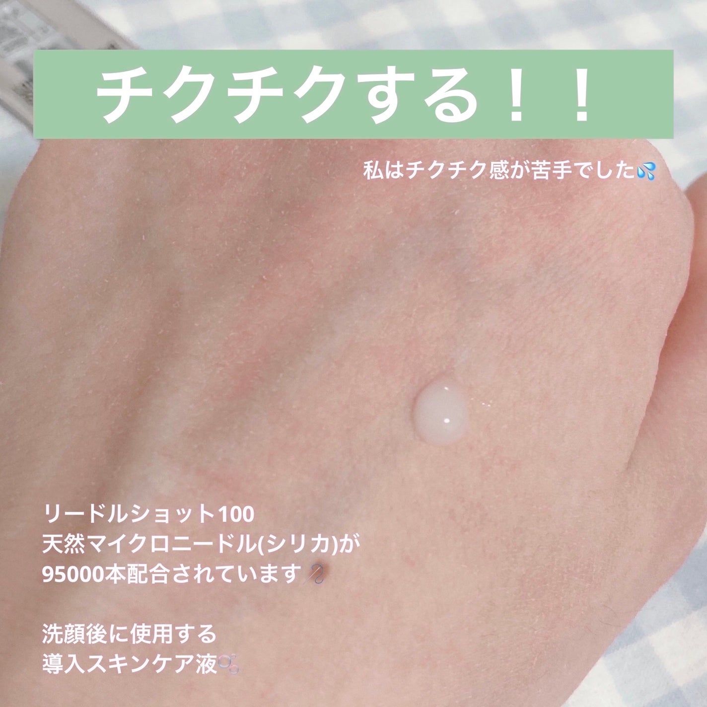 リードルショット100/VT/美容液を使ったクチコミ(2枚目)