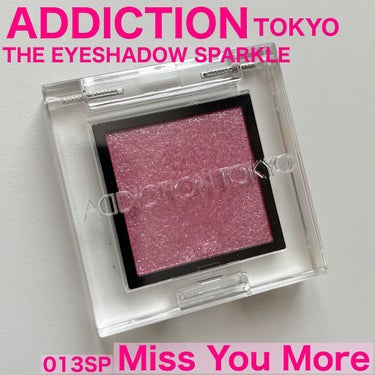 アディクション ザ アイシャドウ スパークル 013SP Miss You More/ADDICTION/シングルアイシャドウを使ったクチコミ（1枚目）