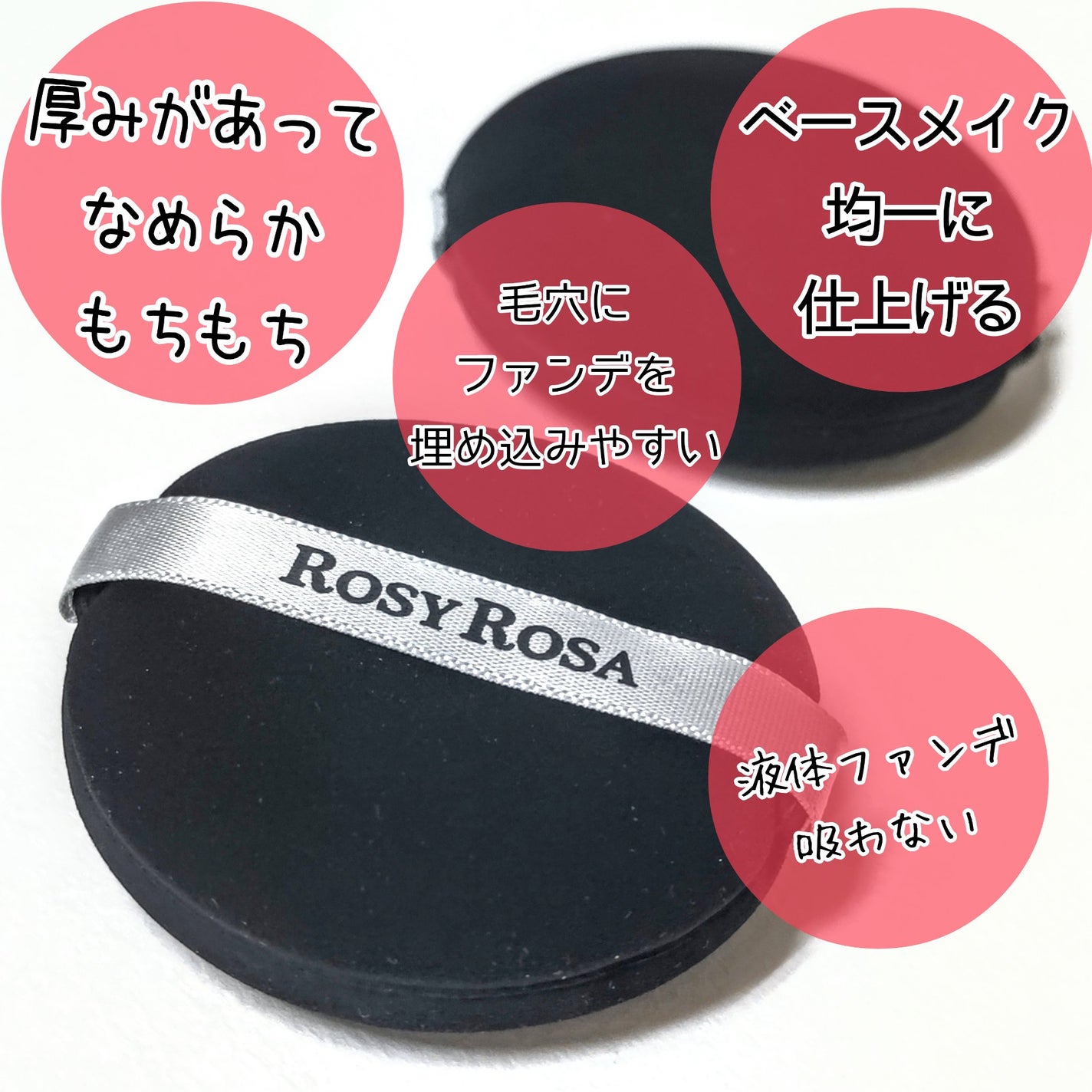 マルチファンデパフ 2P/ロージーローザ/パフ・スポンジを使ったクチコミ(3枚目)