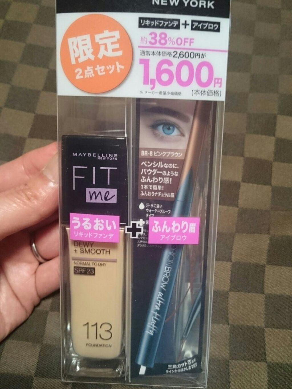 フィットミーリキッドファンデーションD/MAYBELLINE NEW YORK/リキッドファンデーションを使ったクチコミ(1枚目)