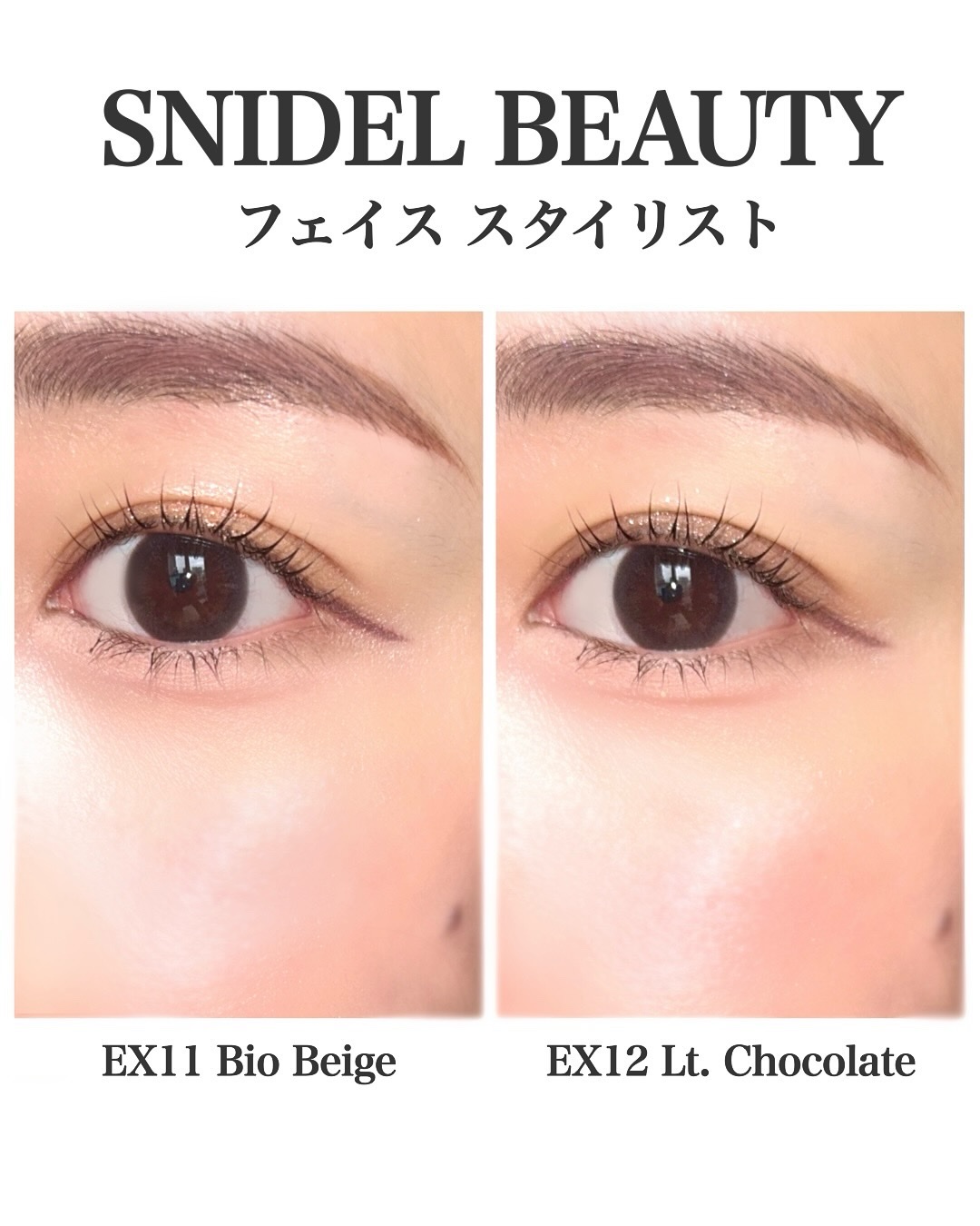 限定アイシャドウパレット】フェイス スタイリスト｜SNIDEL BEAUTYの