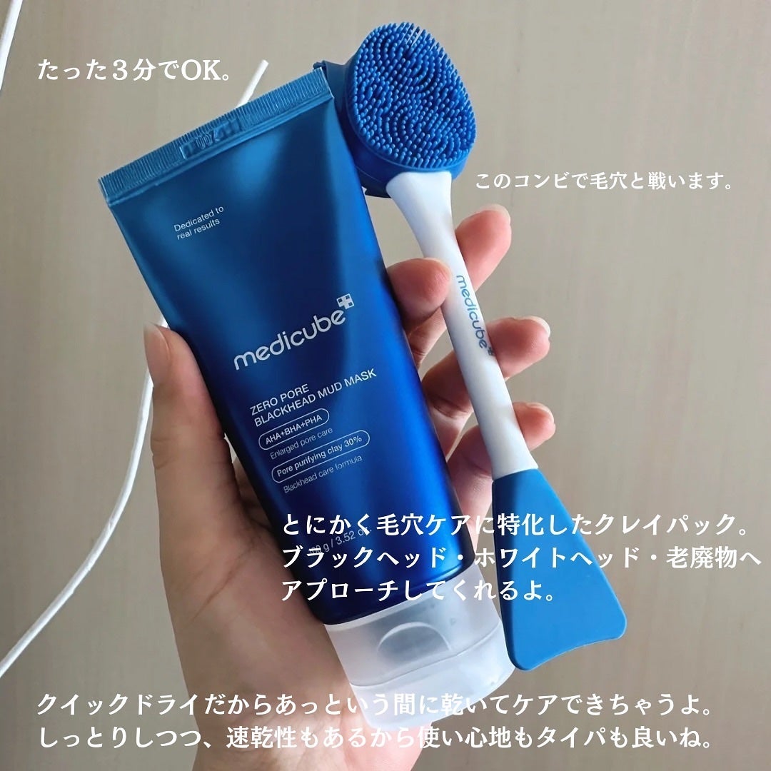 ゼロ毛穴クレイパック/MEDICUBE/洗い流すパック・マスクを使ったクチコミ(2枚目)