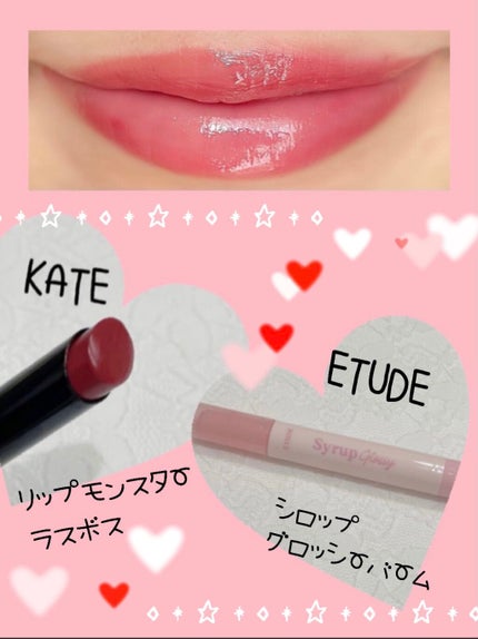 シロップグロッシーバーム/ETUDE/リップグロスを使ったクチコミ(1枚目)