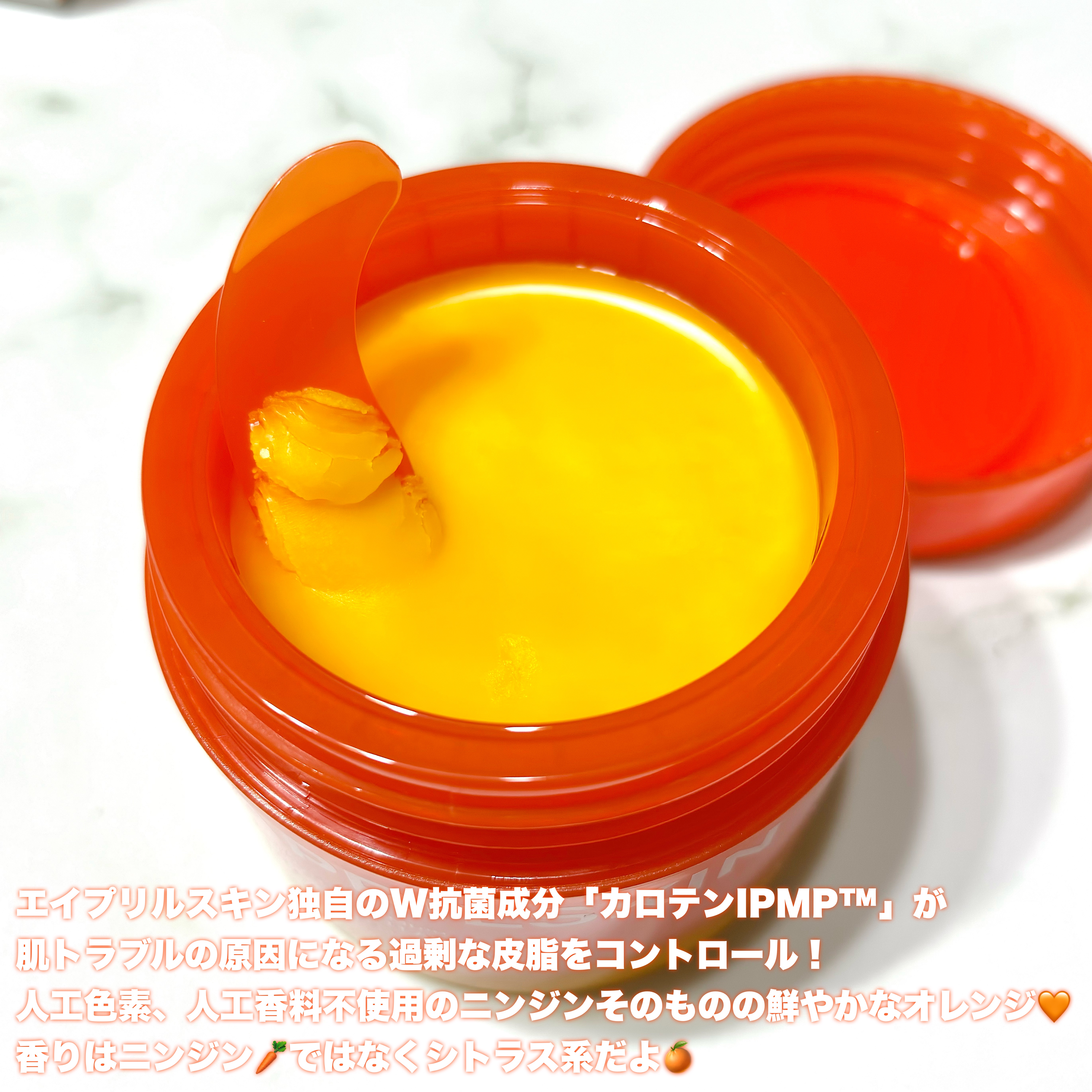 カロテンIPMP(TM) とろけるクレンジングバーム /APRILSKIN/クレンジングバームを使ったクチコミ（3枚目）