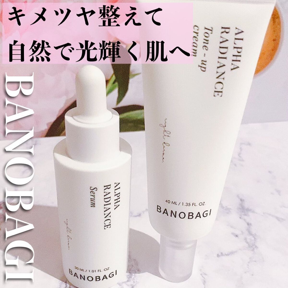 アルファラディアンスグローセラム/BANOBAGI/美容液を使ったクチコミ（1枚目）