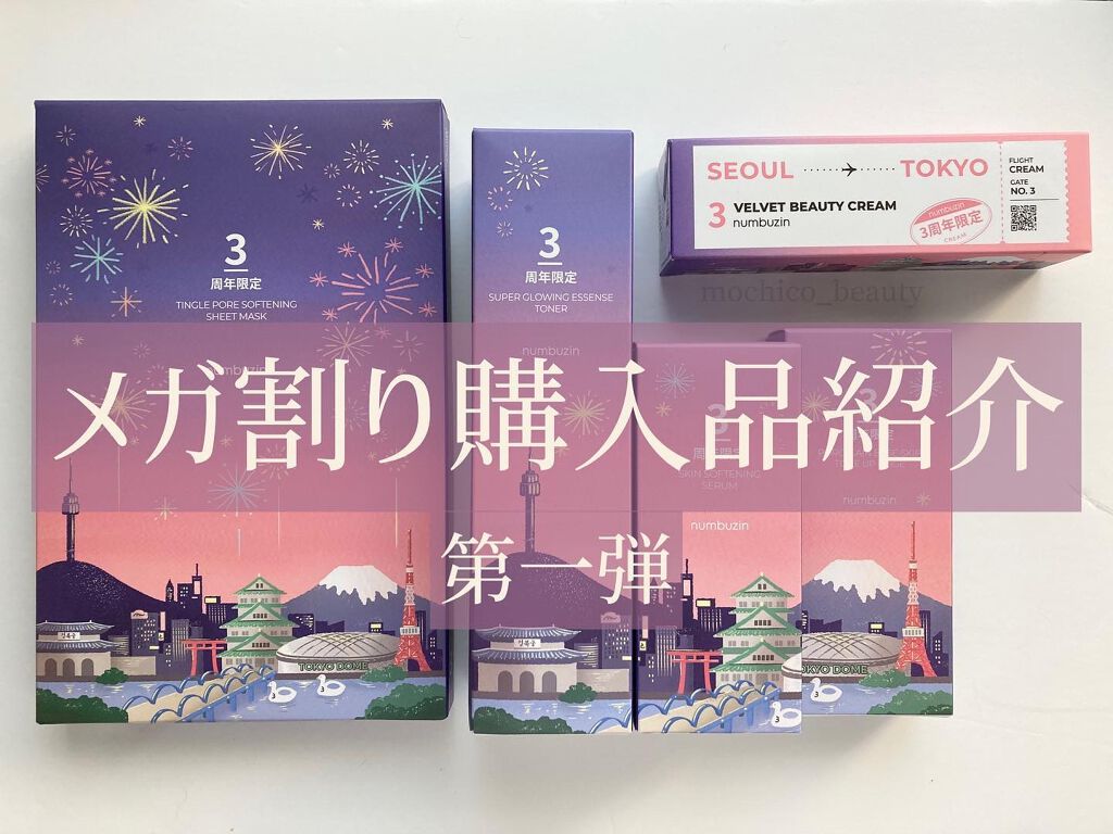 2番 奇跡のトラブルケアWキット/numbuzin/にきびパッチを使ったクチコミ（1枚目）