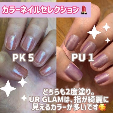 UR GLAM　COLOR NAIL SELECTION/U R GLAM/マニキュアを使ったクチコミ（3枚目）