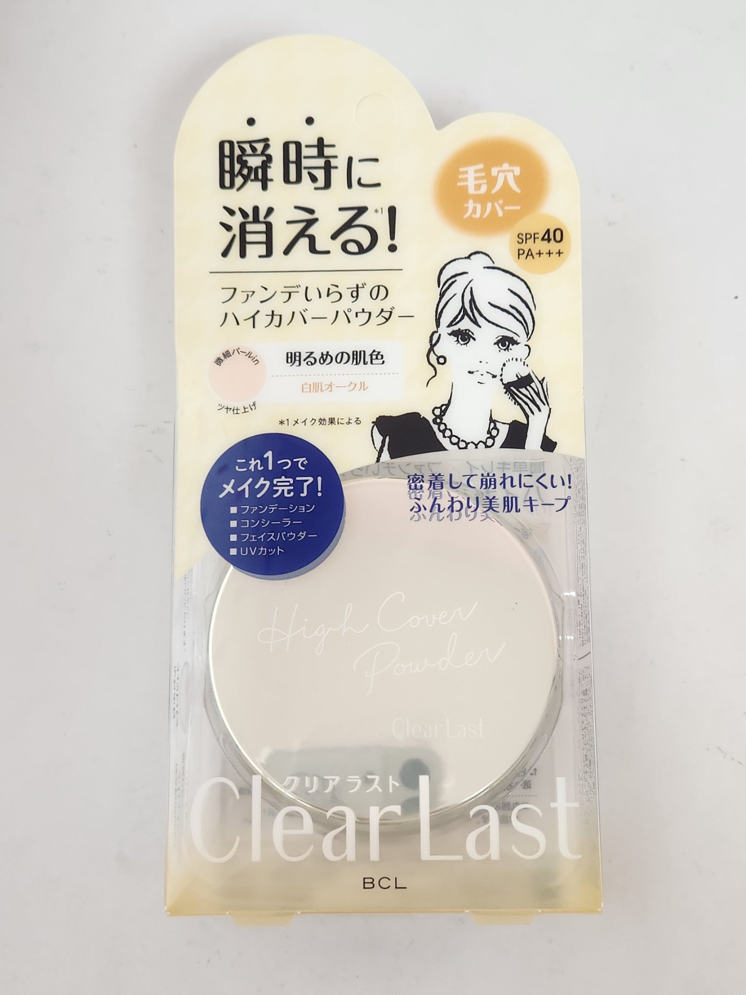 フェイスパウダー ハイカバー N 白肌オークル/クリアラスト/プレストパウダーを使ったクチコミ（1枚目）