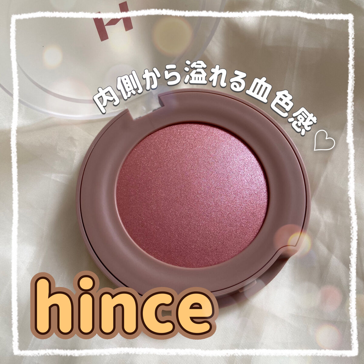 トゥルーディメンショングロウチーク/hince/パウダーチークを使ったクチコミ（1枚目）