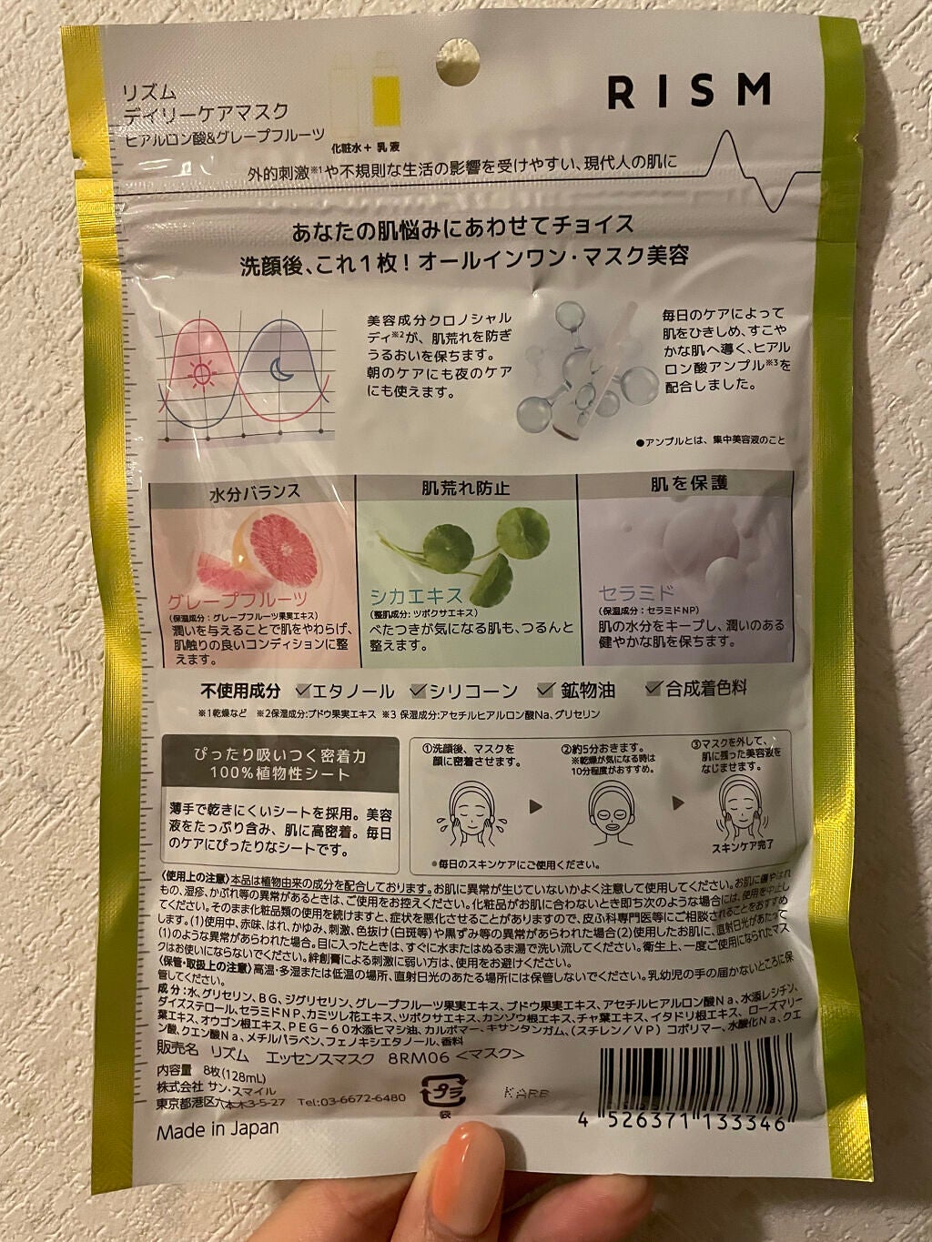 ãã€ãªãŒã±ã¢ãã¹ã¯ ãã¢ã«ãã³é
žïŒã°ã¬ãŒããã«ãŒã/RISM/ã·ãŒããã¹ã¯ã»ããã¯ã䜿ã£ãã¯ãã³ãïŒ2æç®ïŒ