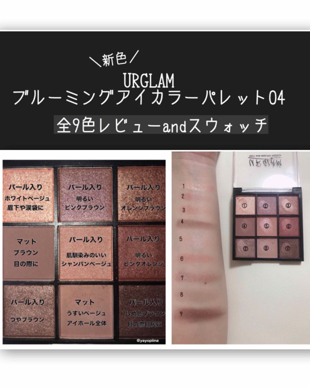 UR GLAM BLOOMING EYE COLOR PALETTE/U R GLAM/アイシャドウパレットを使ったクチコミ(1枚目)