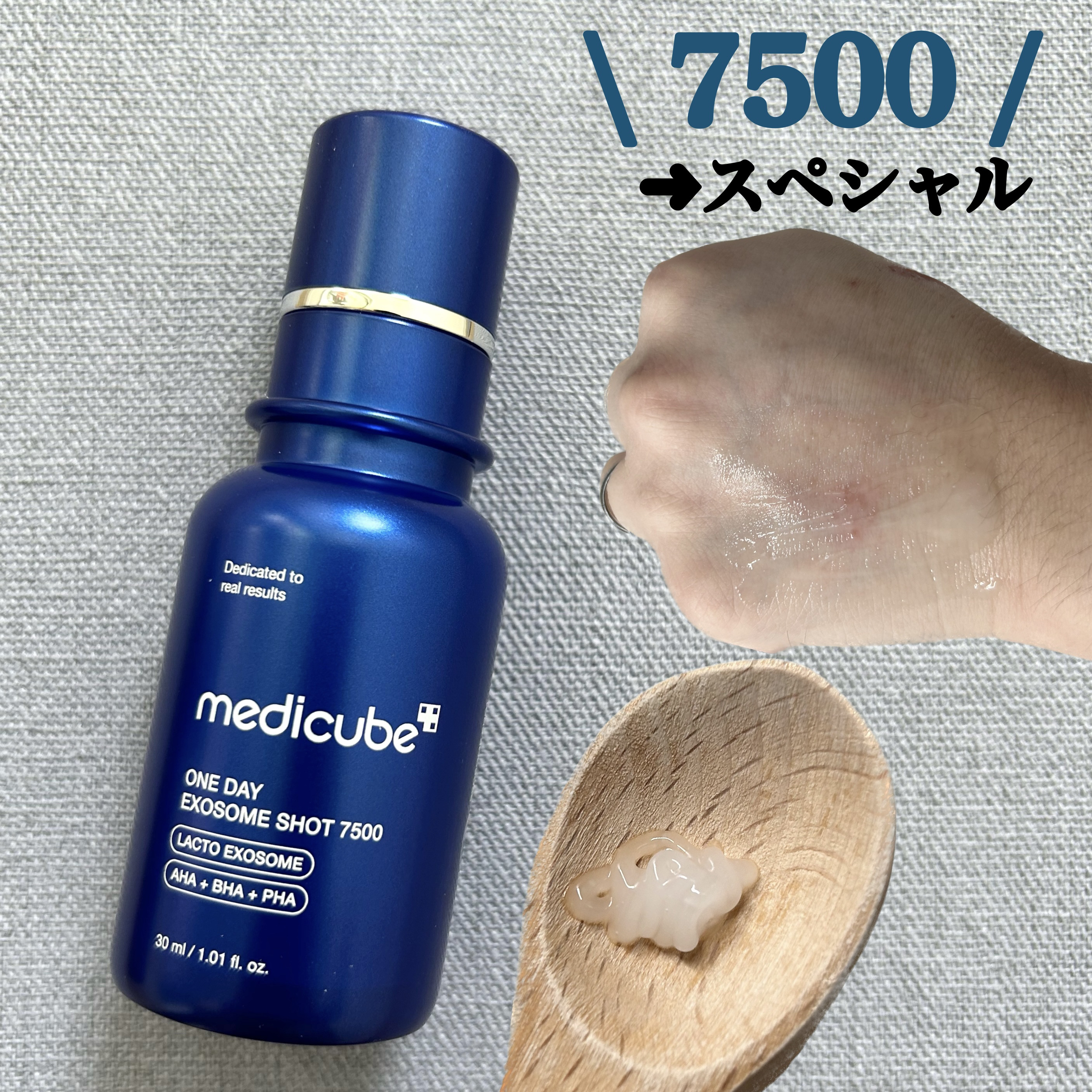 ゼロ1DAYエクソソームショット2000/MEDICUBE/美容液を使ったクチコミ（3枚目）