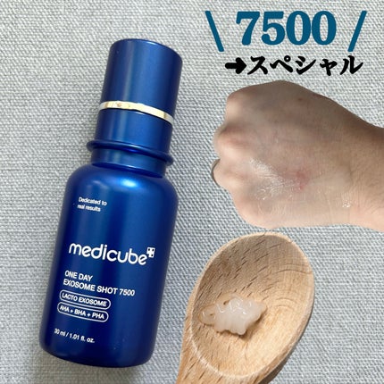 ゼロ1DAYエクソソームショット7500/MEDICUBE/美容液を使ったクチコミ(3枚目)