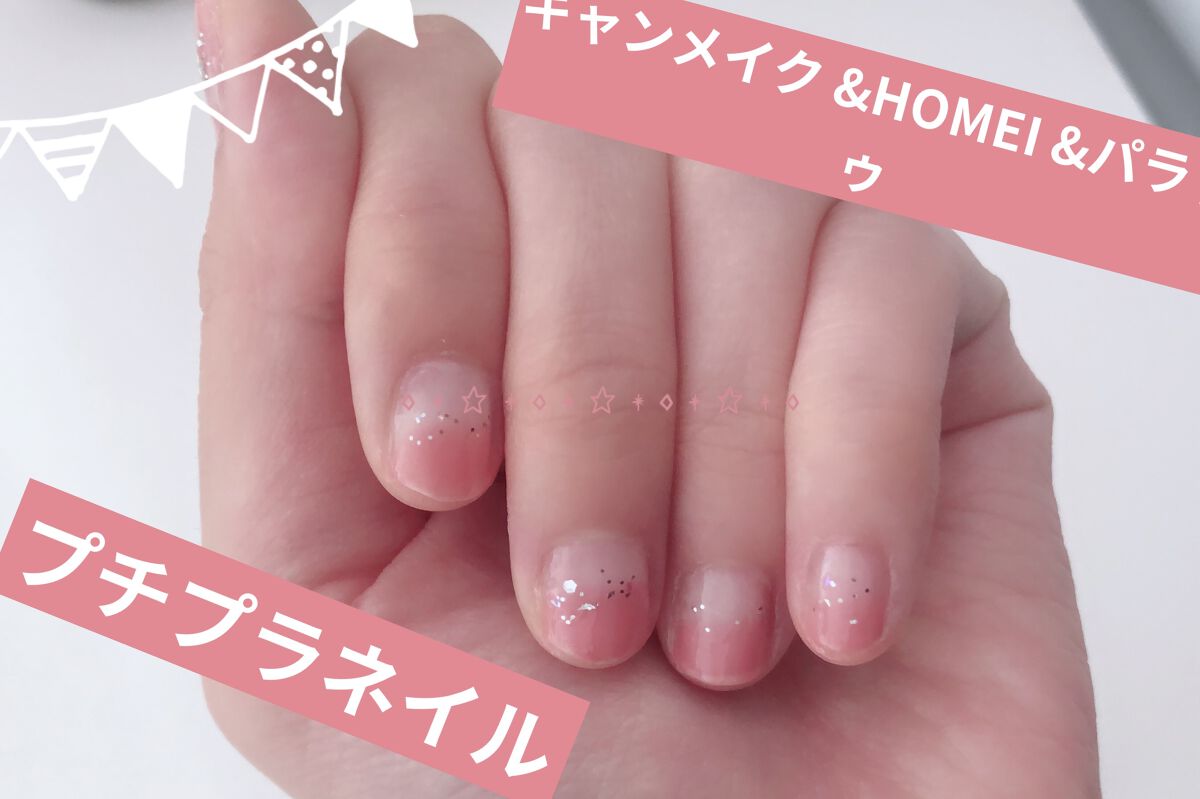 12Free ネイルカバーハードナー Old Rose/HOMEI/オールインワンネイルを使ったクチコミ（1枚目）