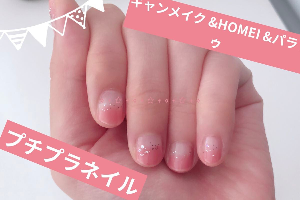 カラフルネイルズ/キャンメイク/マニキュアを使ったクチコミ(1枚目)