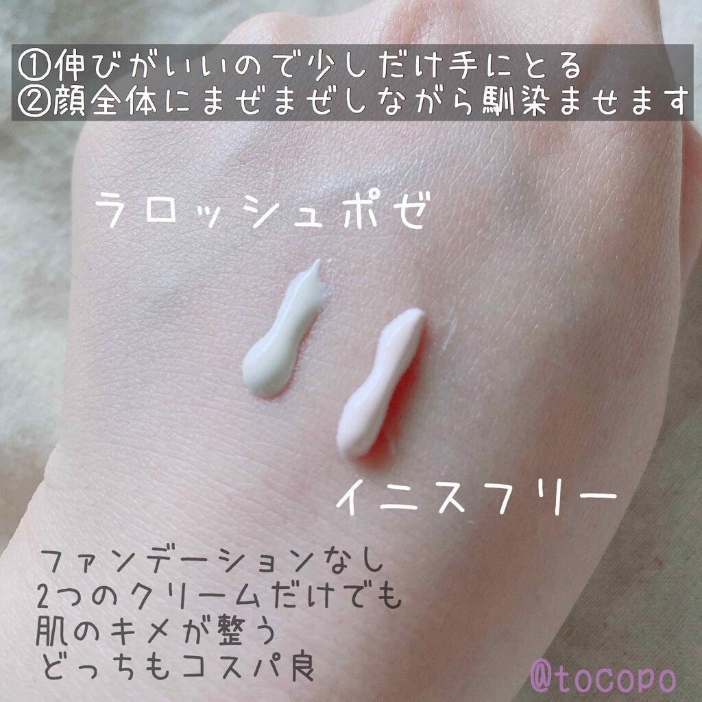 UVイデア XL プロテクショントーンアップ/ラ ロッシュ ポゼ/日焼け止めクリームを使ったクチコミ(3枚目)