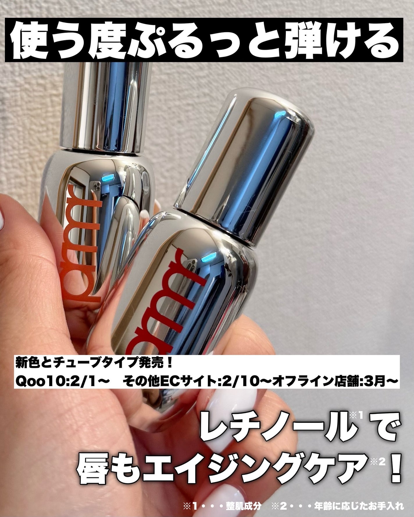 レチノール ボリューム リップセラム/primera/リップグロスを使ったクチコミ(2枚目)