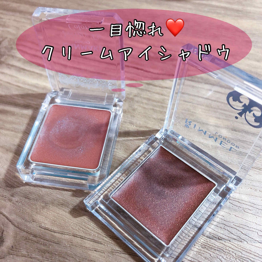 プリズム クリームアイカラー/リンメル ロンドン/ジェル・クリームアイシャドウを使ったクチコミ（1枚目）