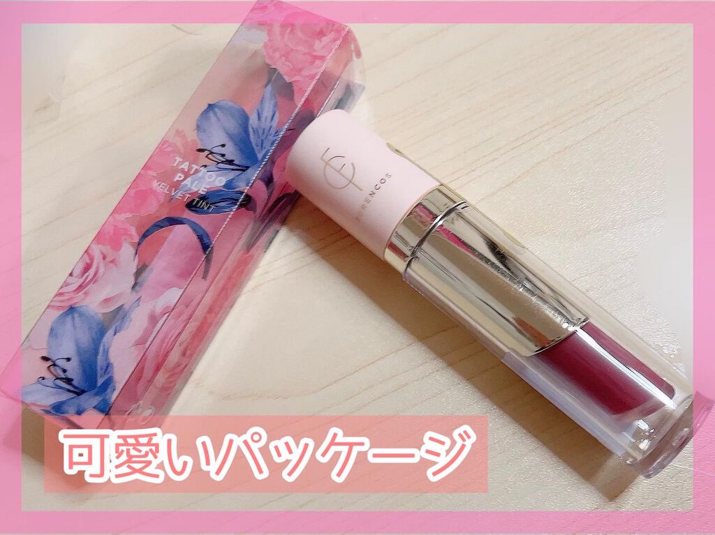 タトゥーベルベットティント/フォレンコス/リップティントを使ったクチコミ(2枚目)