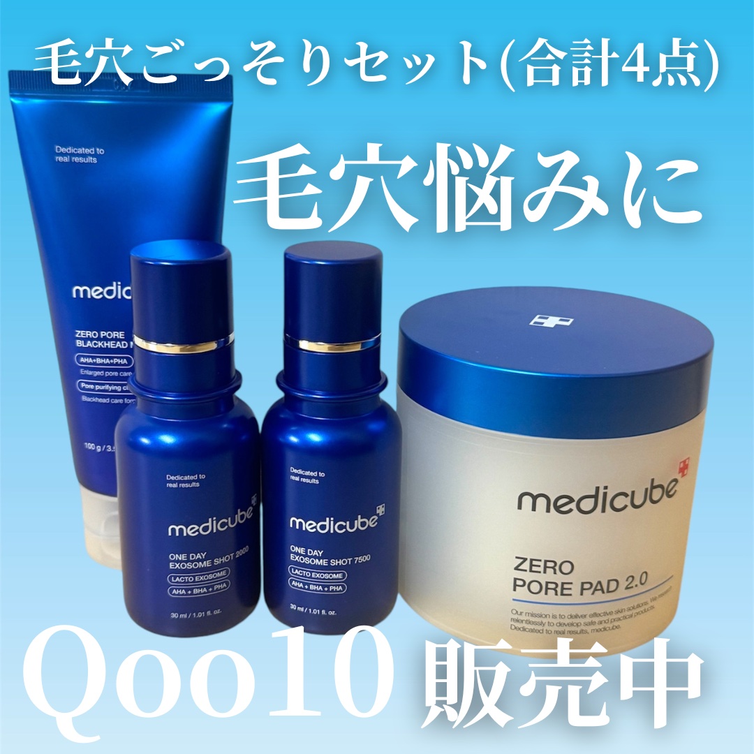 ゼロ毛穴パッド 2.0/MEDICUBE/トナーパッドを使ったクチコミ（1枚目）