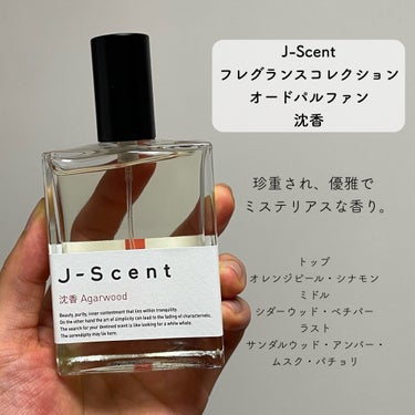 J-Scent J-Scentフレグランスコレクション 沈香 オードパルファンのクチコミ「＼ウッドそのもの🪵／

J-Scent
J-Scent フレグランスコレクション オードパルフ.....」（2枚目）