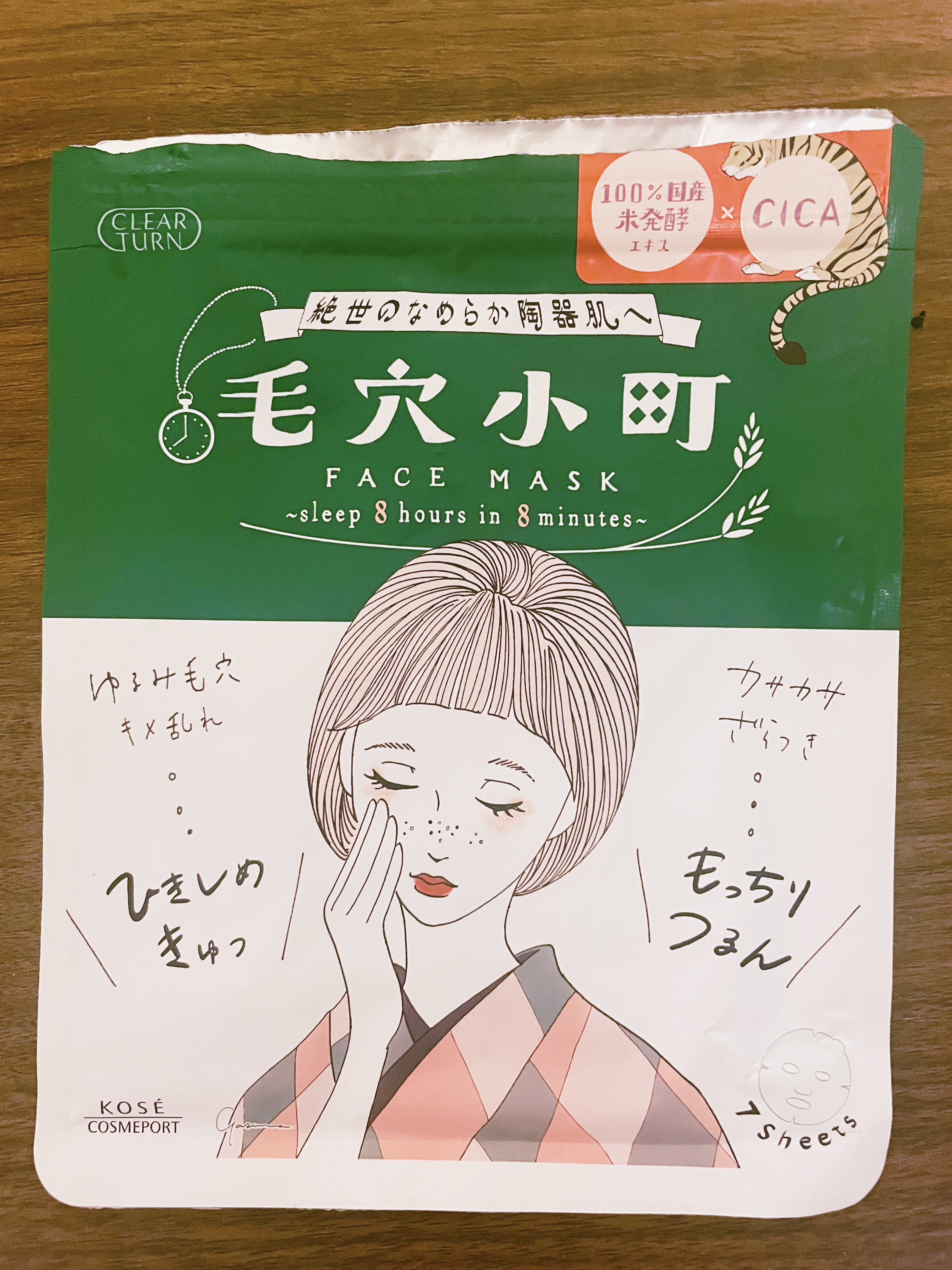 毛穴小町マスク		/クリアターン/シートマスク・パックを使ったクチコミ（1枚目）