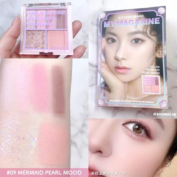 16 MY MAGAZINE/16BRAND/アイシャドウパレットを使ったクチコミ（3枚目）