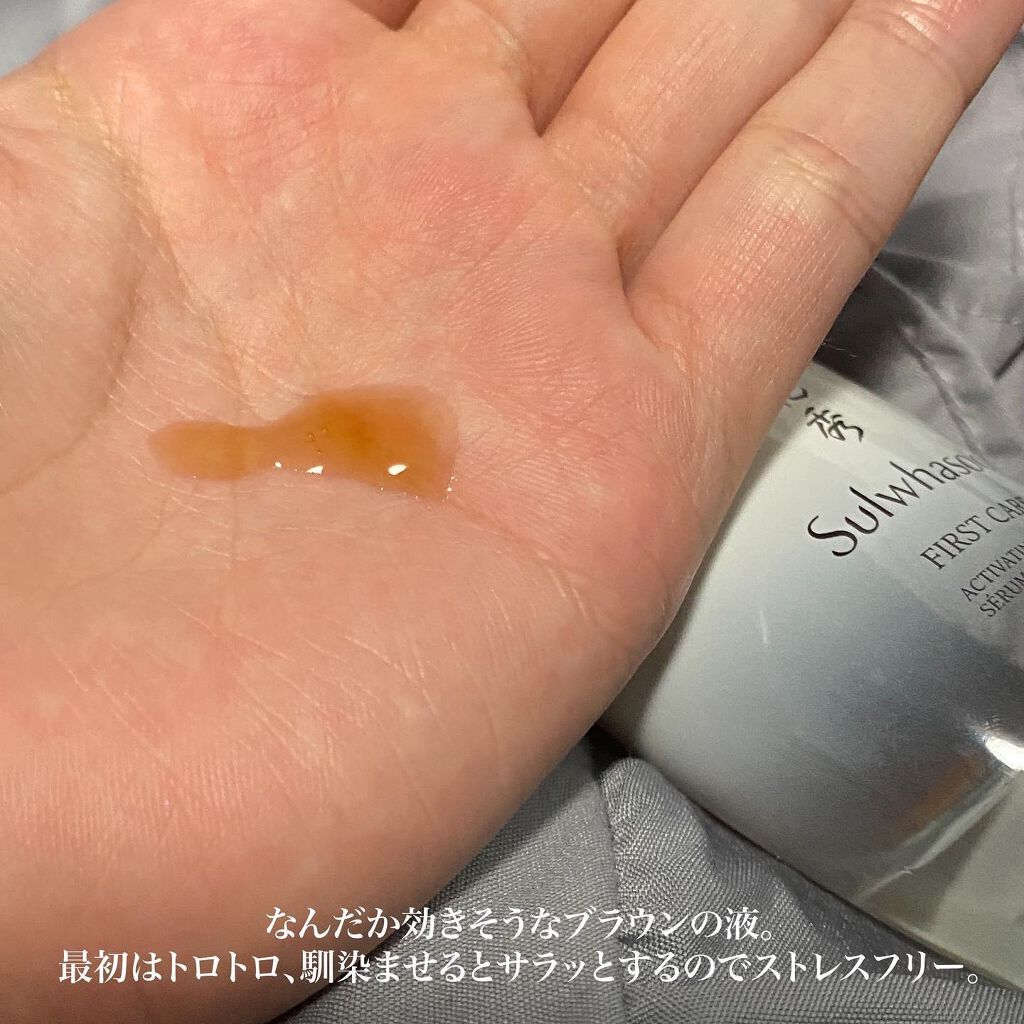 潤燥(ユンジョ) エッセンス/Sulwhasoo/美容液を使ったクチコミ(4枚目)