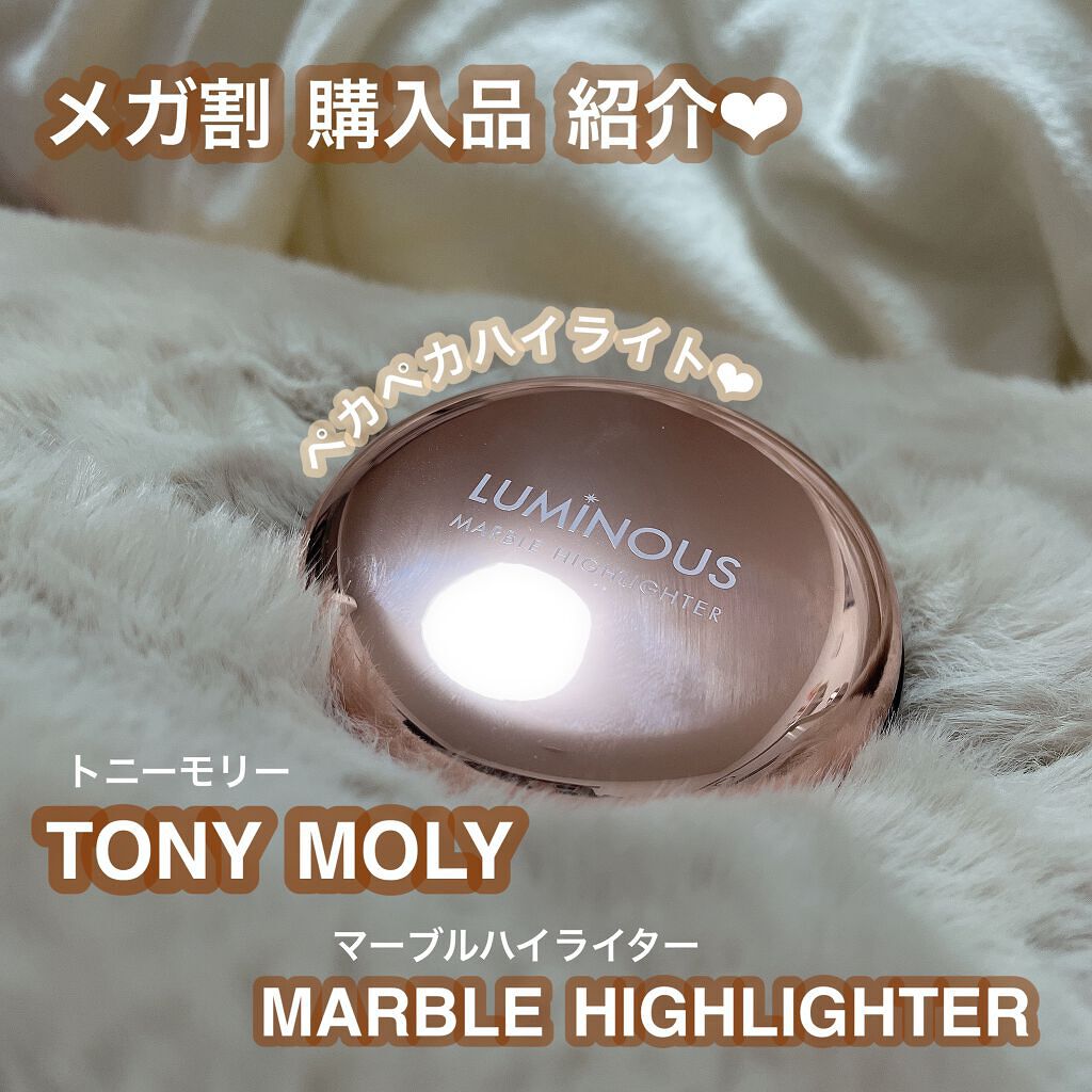 ルミナスマーブルハイライター/TONYMOLY/パウダーハイライトを使ったクチコミ(1枚目)