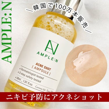 AMPLE：N  ペプチドショット アンプル/AMPLE:N/美容液を使ったクチコミ（1枚目）