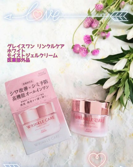 リンクルケア ホワイト モイストジェルクリーム/グレイスワン/オールインワン化粧品を使ったクチコミ(1枚目)