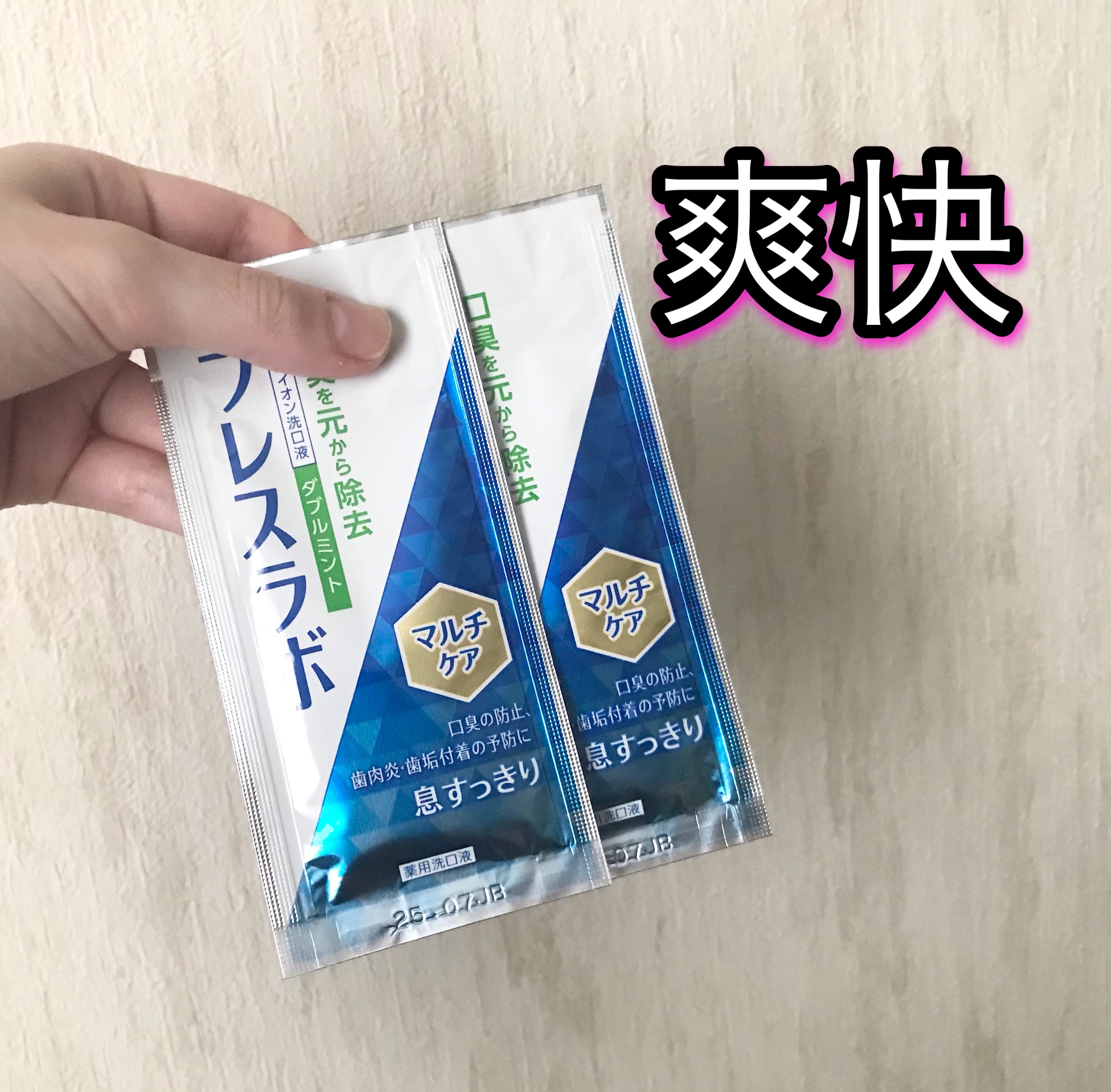 マウスウォッシュ マルチケア/ブレスラボ/マウスウォッシュ・スプレーを使ったクチコミ（1枚目）