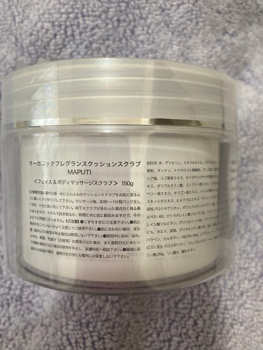 オーガニックフレグランスクッションスクラブ/MAPUTI/スクラブ・ゴマージュを使ったクチコミ(2枚目)